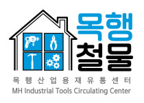 목행산업용재유통센터