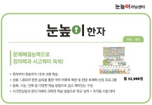 눈높이러닝센터 초당학원