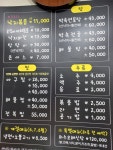 낙지마을