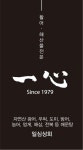 일심수산