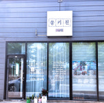 보라키친 김천점