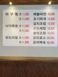해물나라곤드레밥