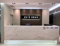 신영통 삼성원 정형외과의원