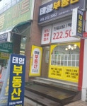 태영부동산공인중개사사무소