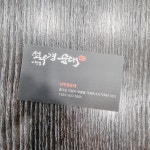 선우경순대 이천점