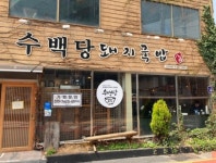 수백당 모라점