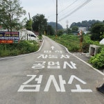 명작 자동차공업사 자동차검사소