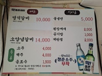 연희갈비