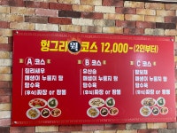 신헝그리웍