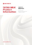 서울우유불광1동대리점 - 5109 | 서울우유 불광2동대리점