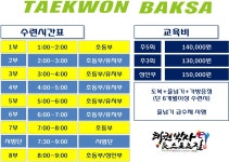 태권박사&스포츠짐