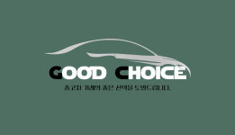 양주중고차굿초이스