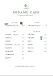 소나무카페