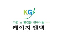 케이지엔텍