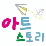 아트스토리미술학원