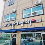 선우경순대 이천점