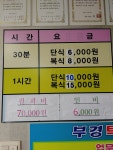 부경탁구장