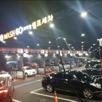 향남손세차셀프세차 워시고 발안점