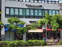 지에스렌트카오토리스 본사