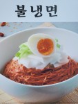 K한우국밥&불냉면 부평동암점