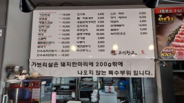 선운지구 고기창고 본점