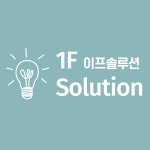 이프솔루션