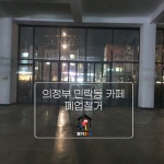 성남 분당철거 원상복구 인테리어 철거365
