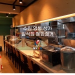 성남 분당철거 원상복구 인테리어 철거365
