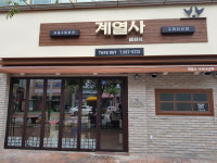 계열사 구리다산점