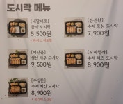 돈까스회관 거창점