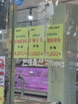 현대축산 상동점