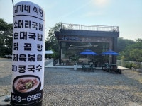 김가네식당