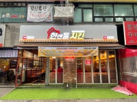 한앤둘치킨 부천상동점