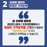 타이어테크 원주단계점