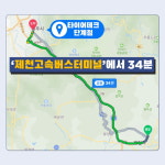 타이어테크 원주단계점