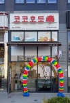 코코호도 다산점