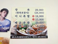 우경이네한방족발