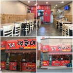 김군얼큰이 옥포점