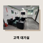 더원상용차서비스