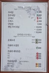 남원종가집추어탕