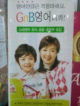 지앤비어학원 하가캠퍼스