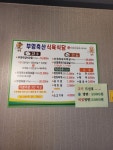 부영축산식육식당