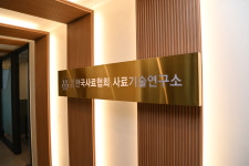 한국사료협회 사료기술연구소