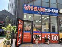 참좋은원시티공인중개사사무소