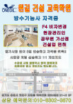 대산광고사 | 원길건설교육학원