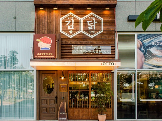 오토김밥 마곡점