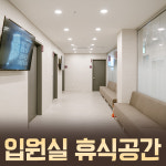 자향한방병원