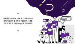 디플래닉스