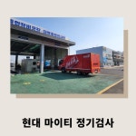 더원상용차서비스