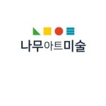 나무아트미술